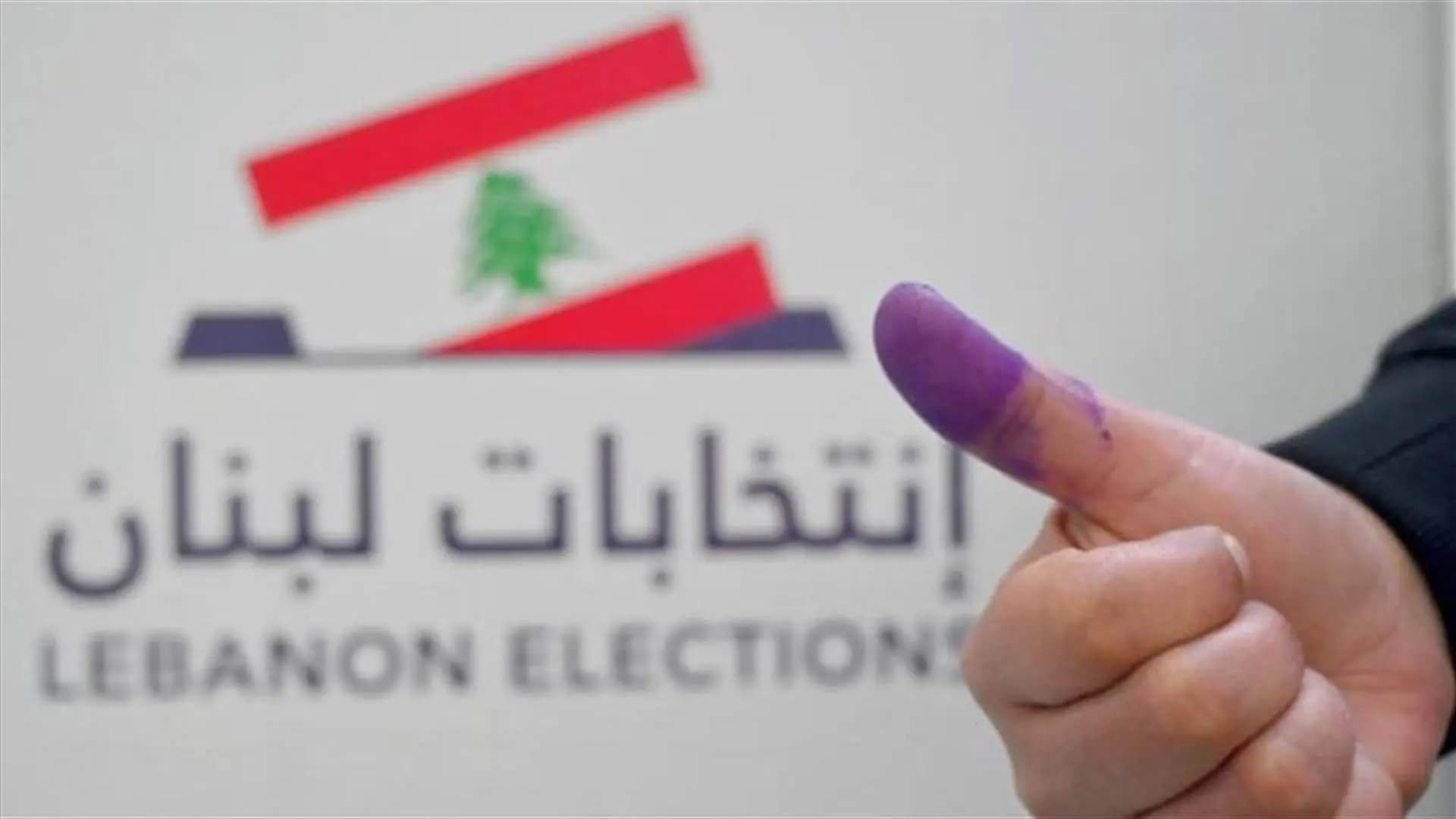إليكم مواعيد الانتخابات البلدية!