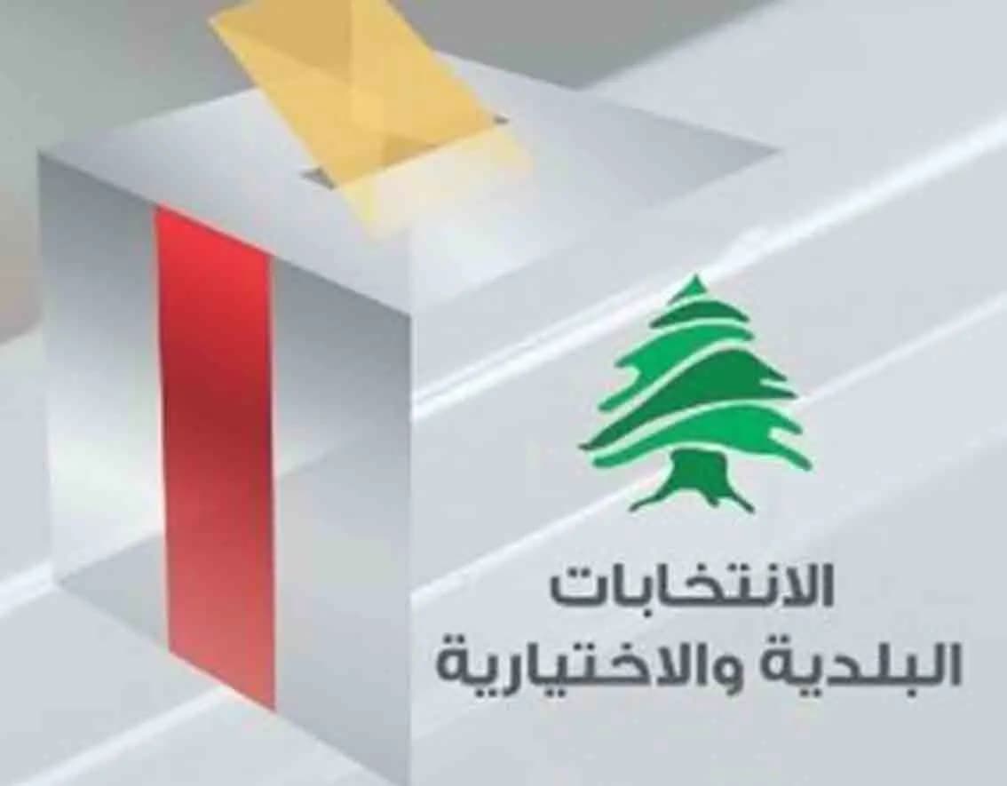 الانتخابات البلديّة.. الآتي أعظم