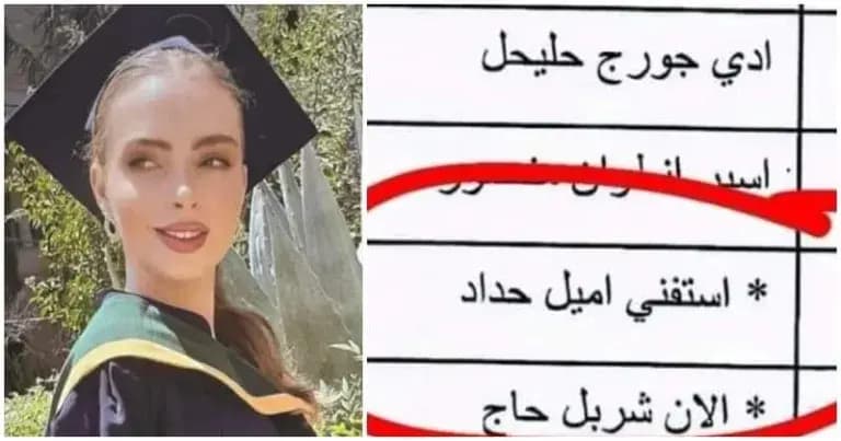 ستيفاني حداد تدخل "نقابة المحامين".. بعد وفاتها!