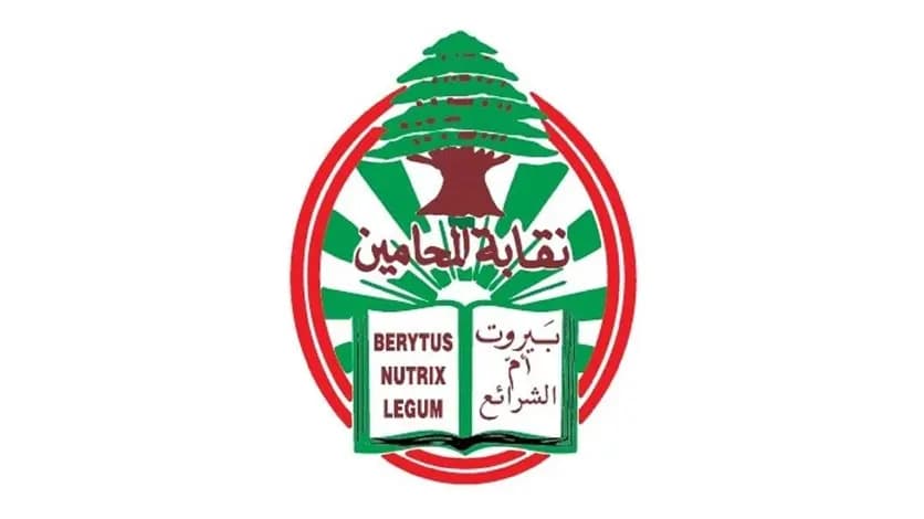 رَفْع الرسوم لمصلحة المحامي ولمساعدته