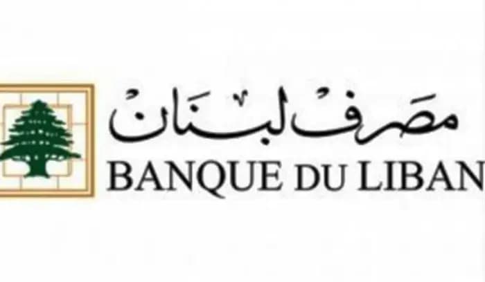 مصرف لبنان: حجم التداول على SAYRAFA بلغ اليوم 78 مليون دولار بمعدل 20800 ليرة