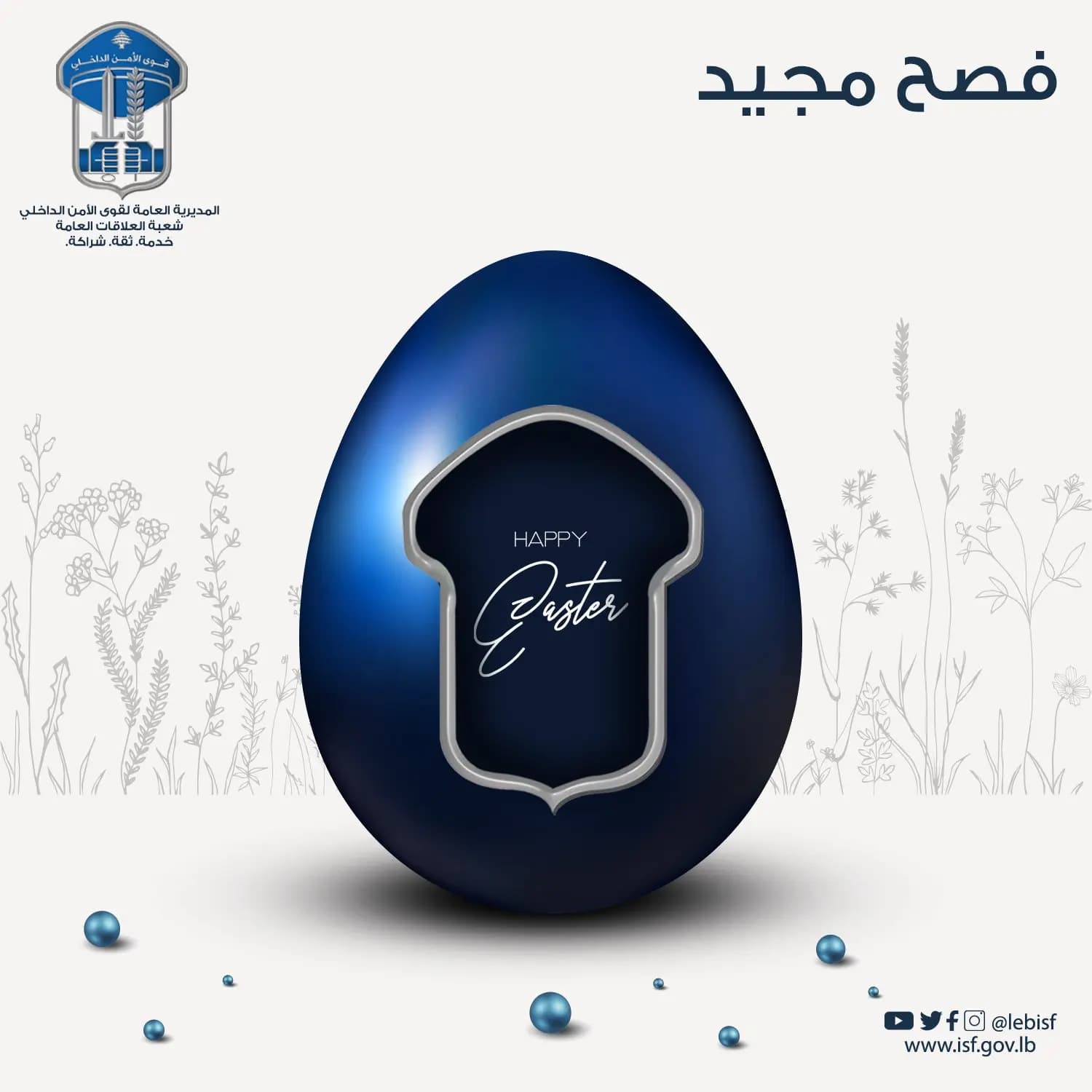 بالصورة: هكذا عايدت "قوى الأمن" اللبنانيين بالفصح