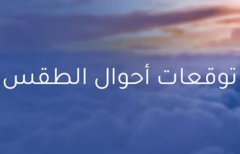 نيسان المتقلب: طقسٌ ممطر لهذا الأسبوع!