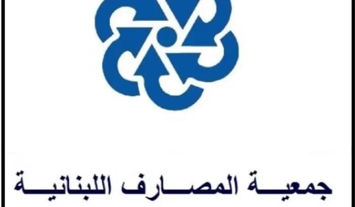 جمعية المصارف أعلنت الإضراب التحذيري يومي الاثنين والثلاثاء