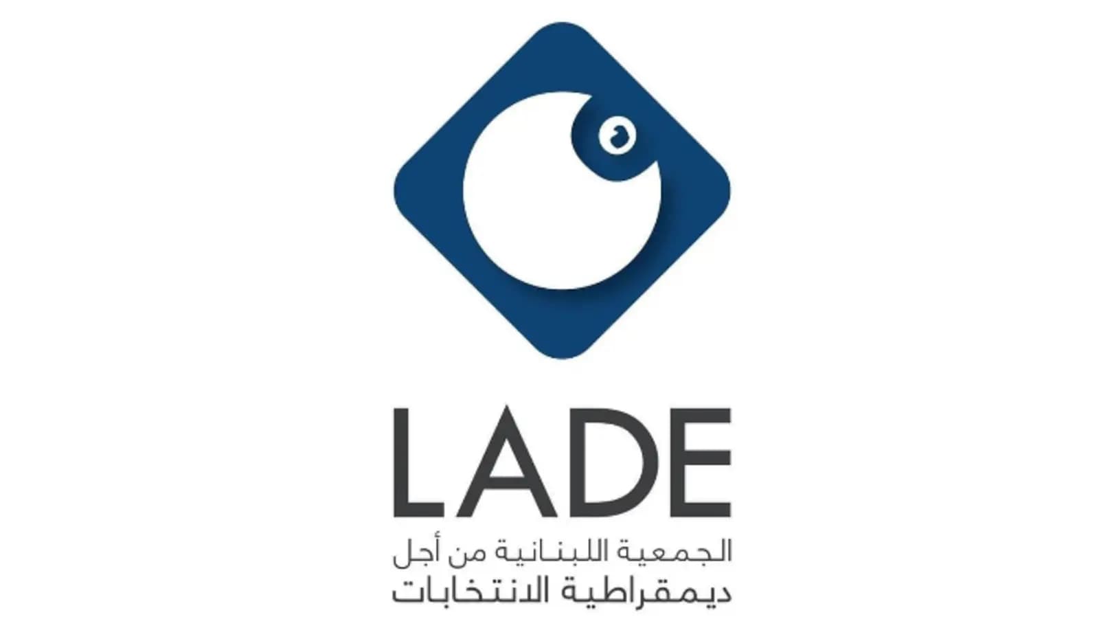 بيانٌ "هام" من "لادي" متعلق بالانتخابات البلدية