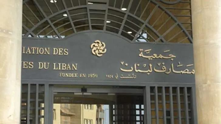 المصارف إلى الإضراب؟!