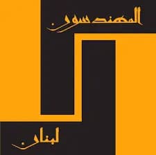 فوزُ لائحةِ أمل- الحزب في انتخاباتِ نقابةِ المهندسين