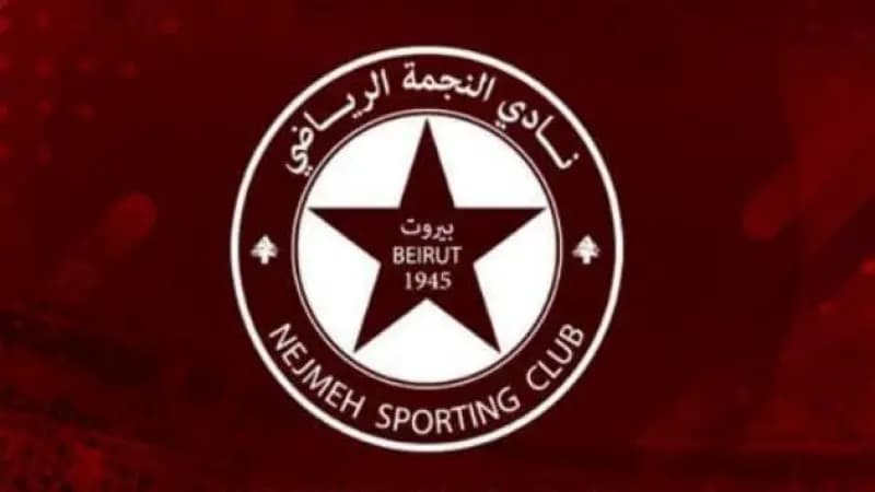 النجمة الى نهائي كأس لبنان لكرة القدم