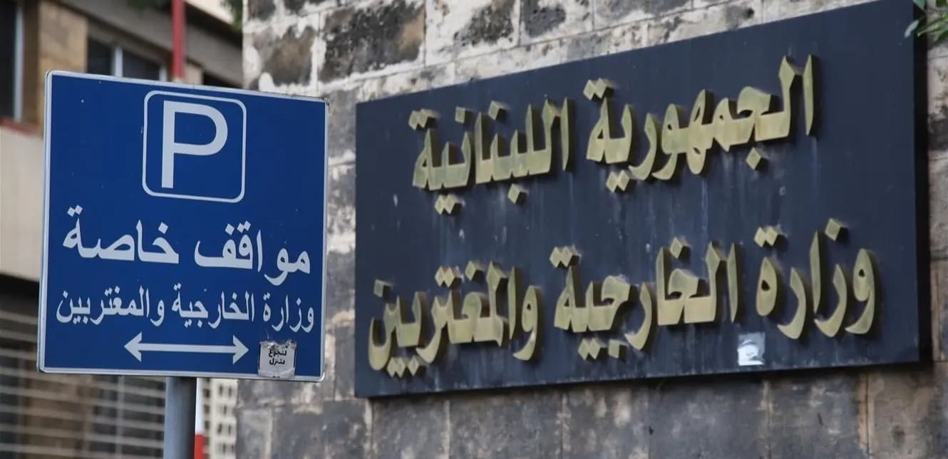 بيانٌ جديدٌ من الخارجيّة بشأن اللبنانييّن العالقين في السّودان