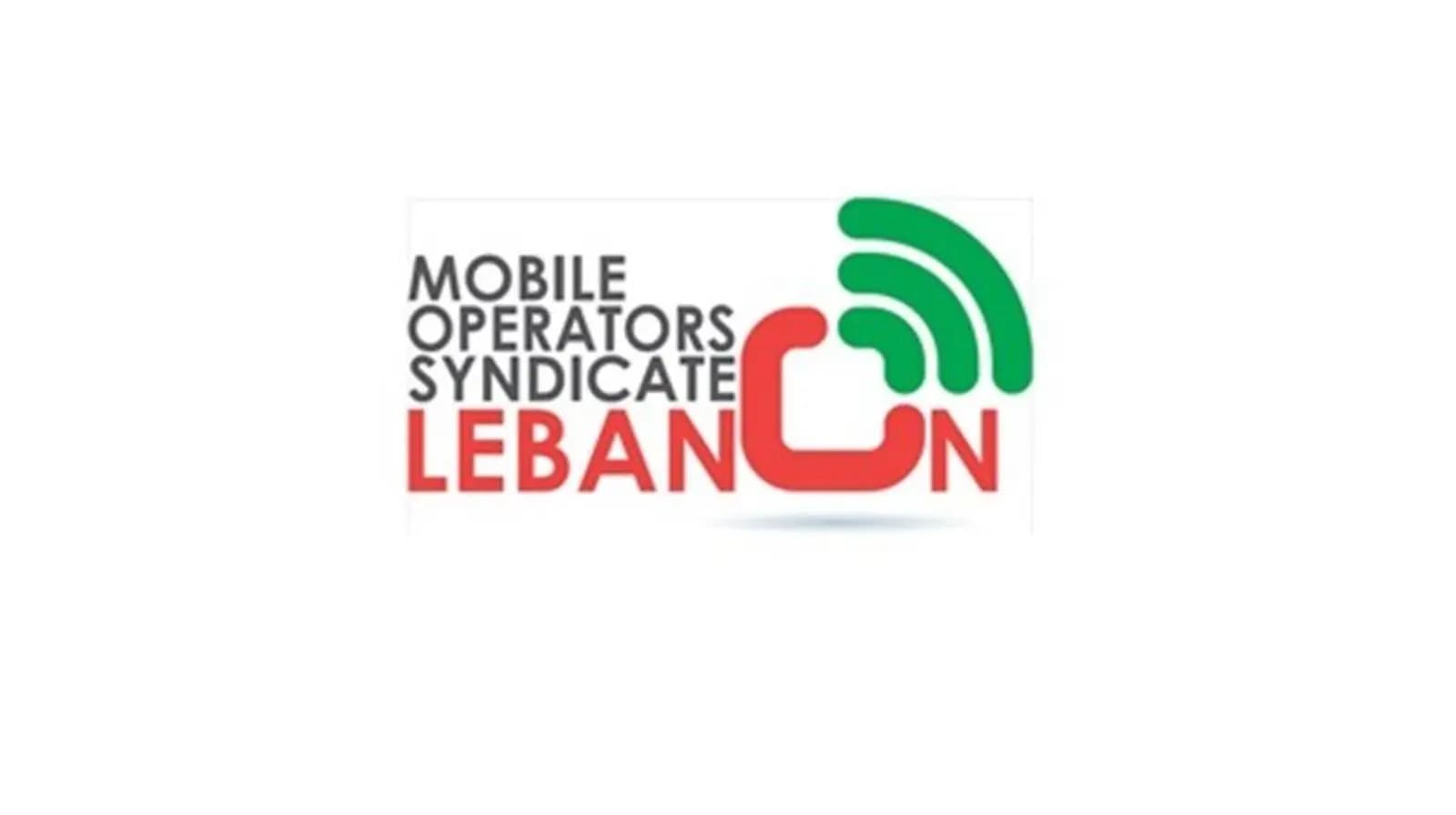 نقابة موظفي الخليوي: اجتماع حاسم غدا