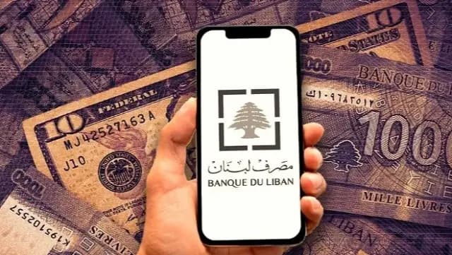 هل توقّفَت منصّة صيرفة؟