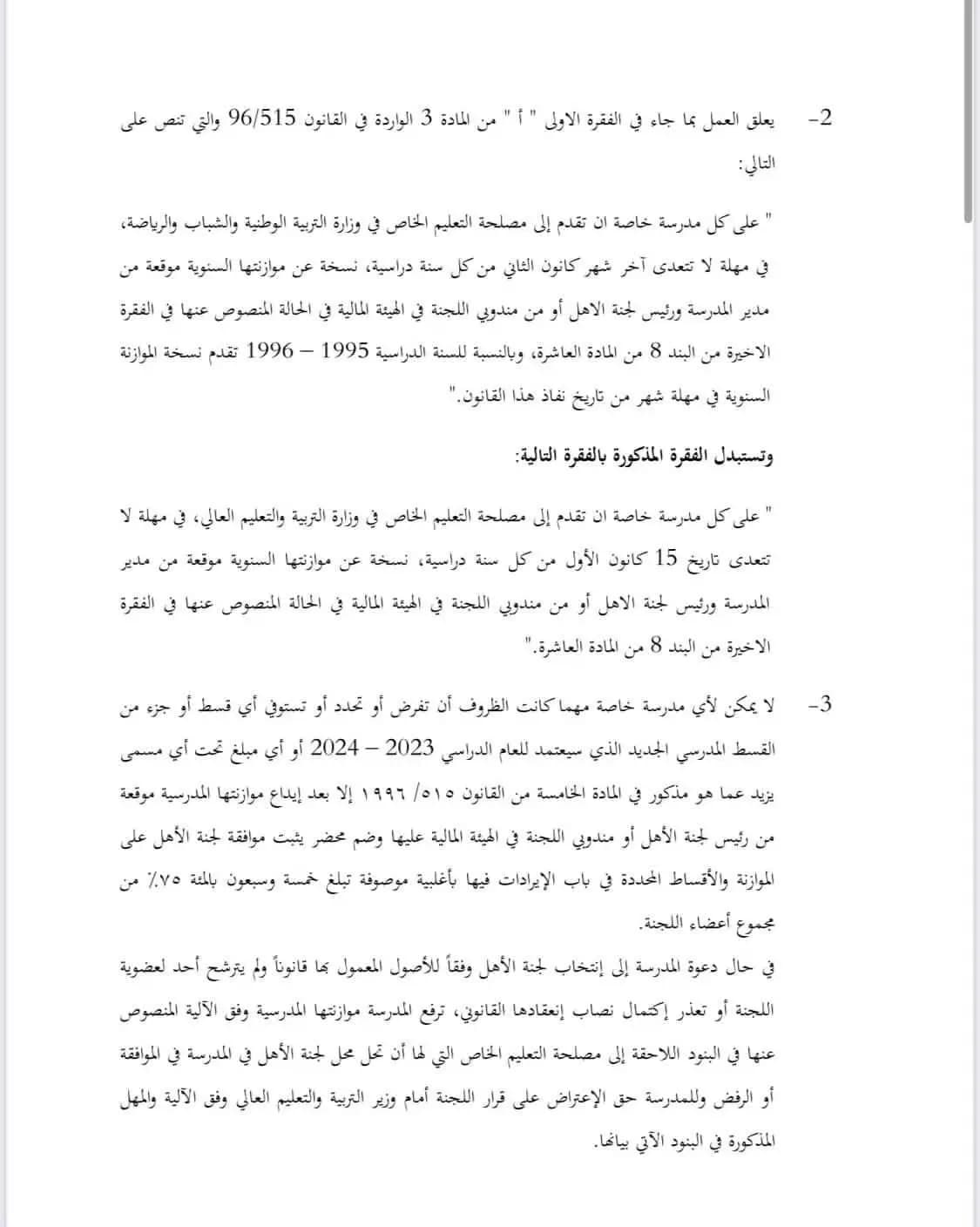 صورة 2