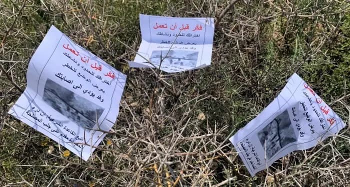 رسالة من جيش العدو الى المزارعين في الجنوب!