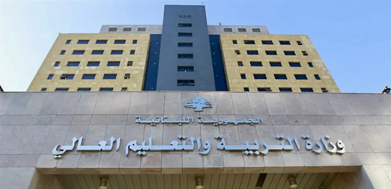 توضيحٌ من وزارة التربية: ما ورد غير صحيح