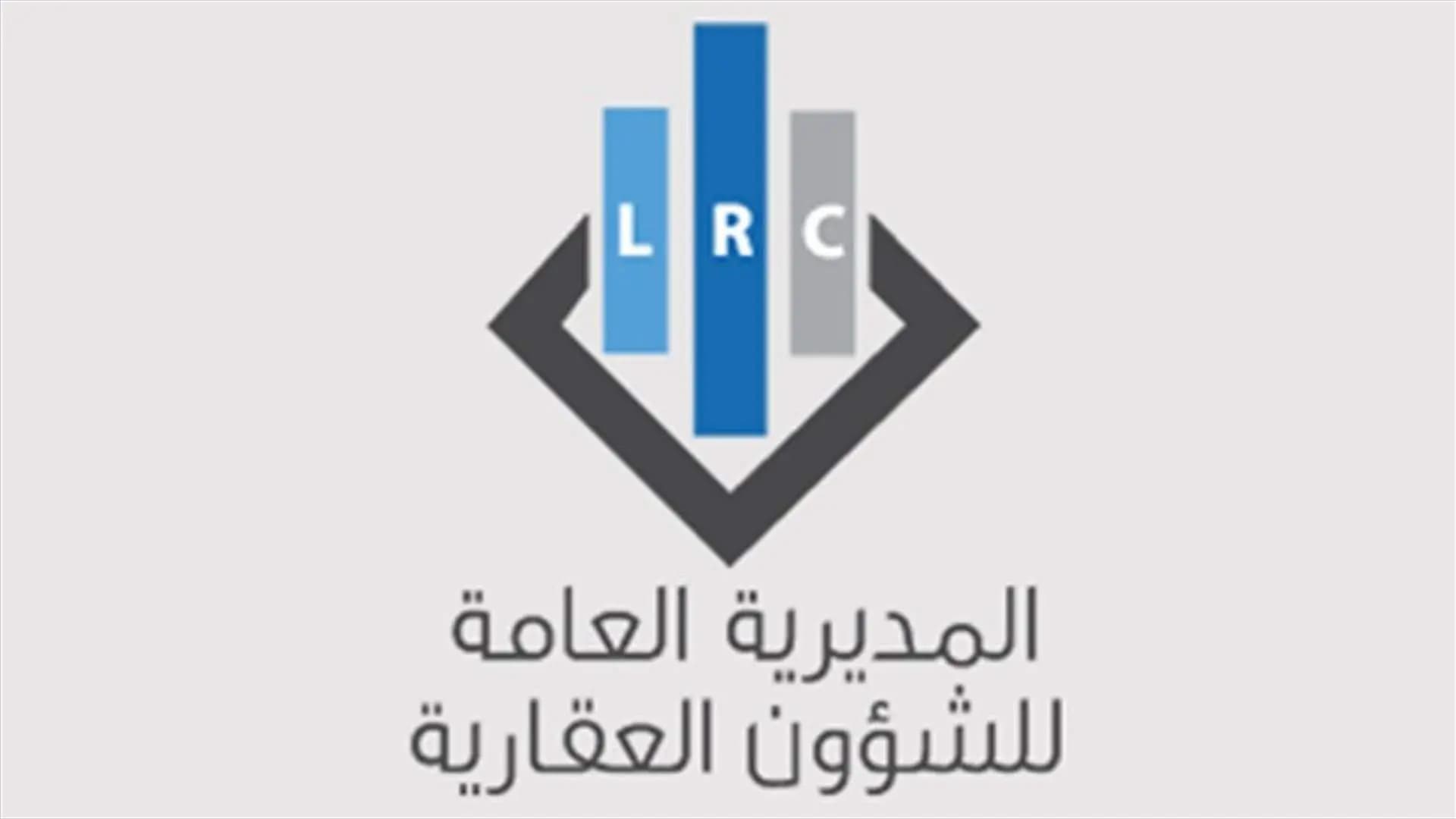 بيان من مديرية الشؤون العقارية