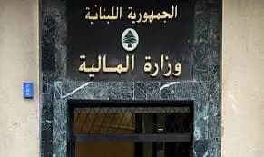 بلبلة في "الماليّة"!