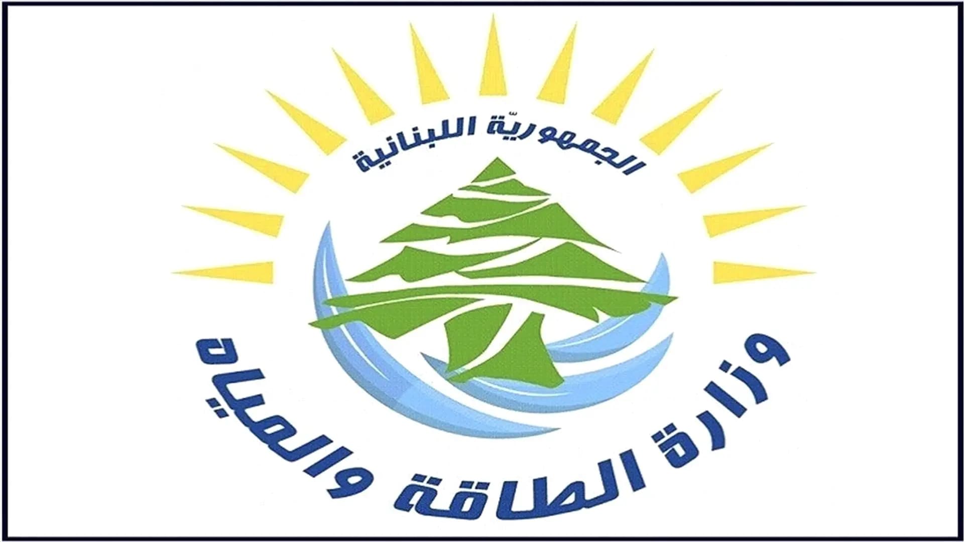 تمديد طلبات الانتساب إلى الهيئة النّاظمة لقطاع الكهرباء