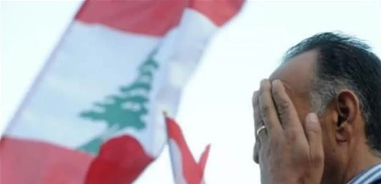 لبنان "أكثر الدول تعاسة"!