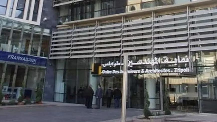 مراسل "الجديد": انتهاء انتخابات نقابة المهندسين في طرابلس مع انتخاب 4 أعضاء جدد