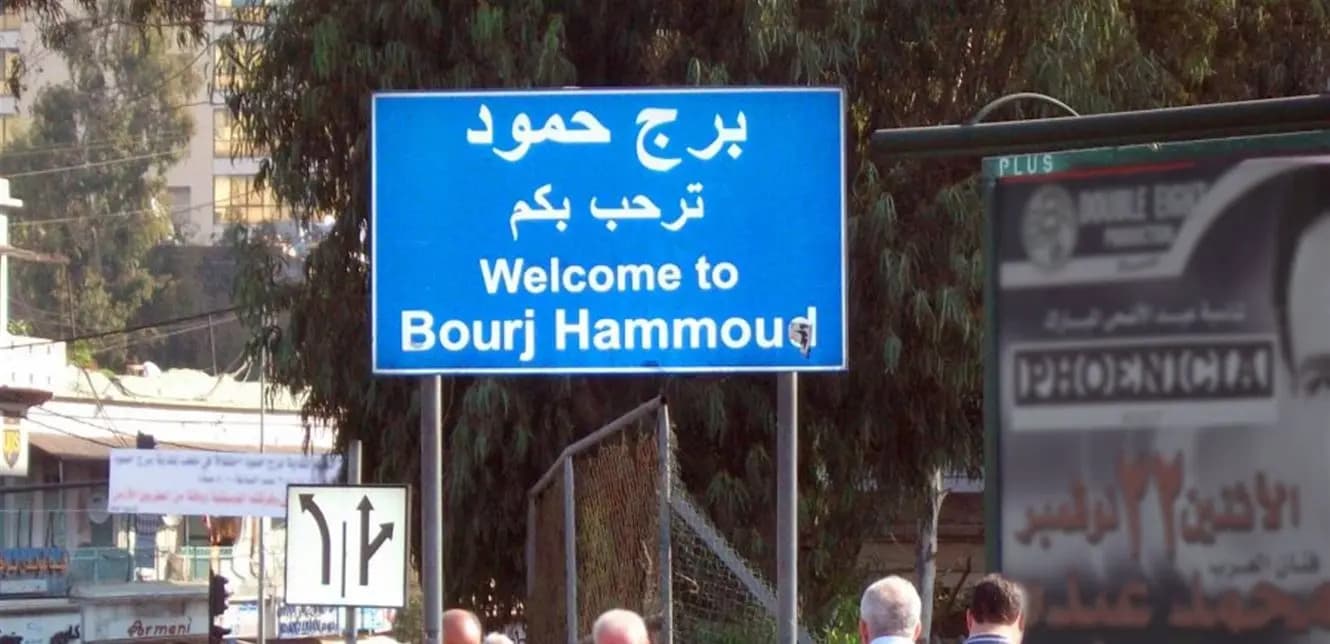 هلع في "برج حمود"!