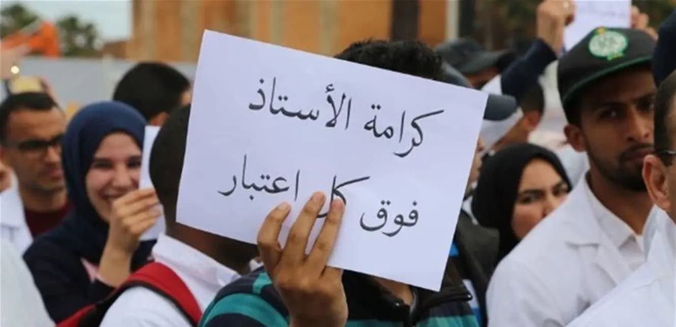 بيان طارئ للأستاذة المتعاقدين