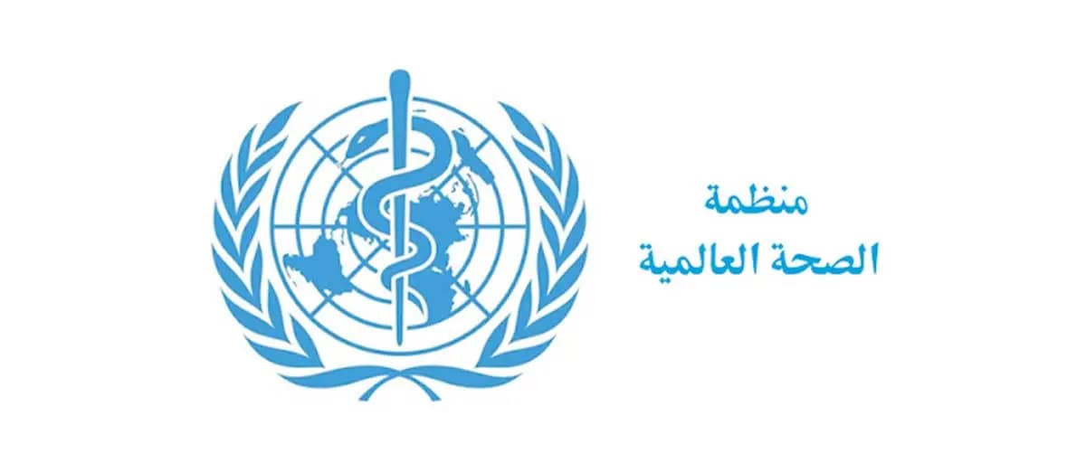 بطاقة رقمية جديدة لمنظمة الصحة العالمية