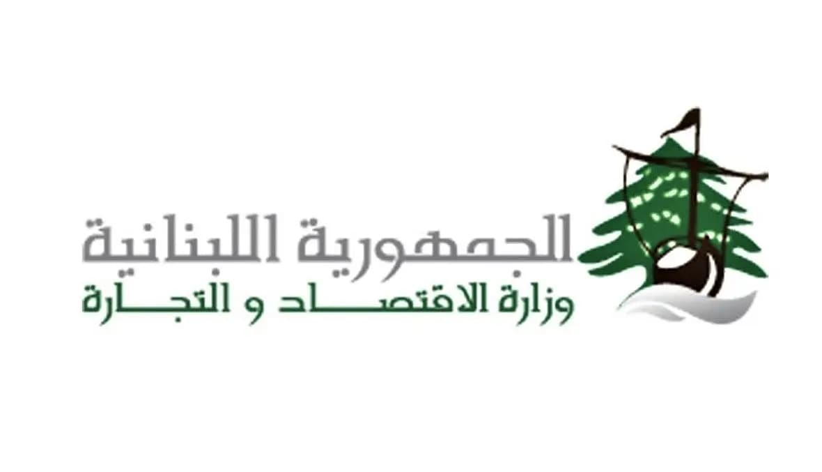 وزارة الإقتصاد تستكمل جولاتها في النبطية