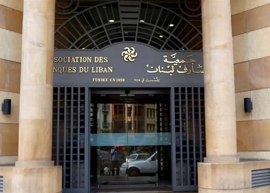 قرار استثنائي من جمعية المصارف