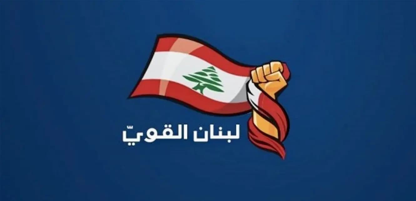 “لبنان القوي”: حكومة ميقاتي لا ميثاقية ومنقوصة الشرعية!