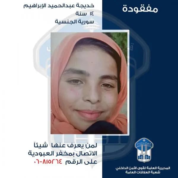 غادرت منزل ذويها ولم تعُد، هل من يعرف عنها شيئًا؟