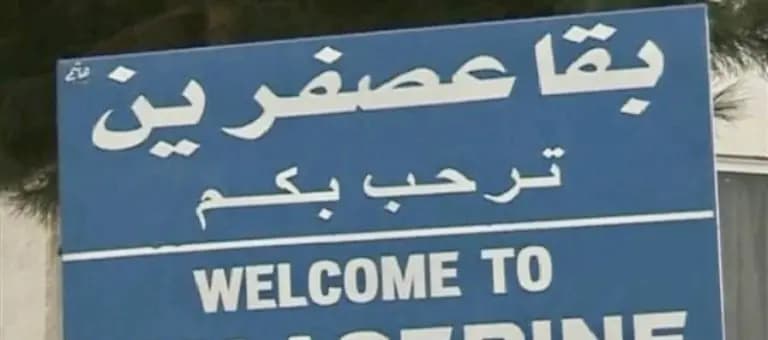 رئيس بلدية بقاعصفرين يخمد الفتنة