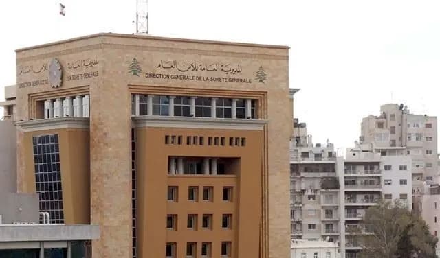 بيانٌ هامٌّ من الأمن العام إلى الرّعايا العرب والأجانب