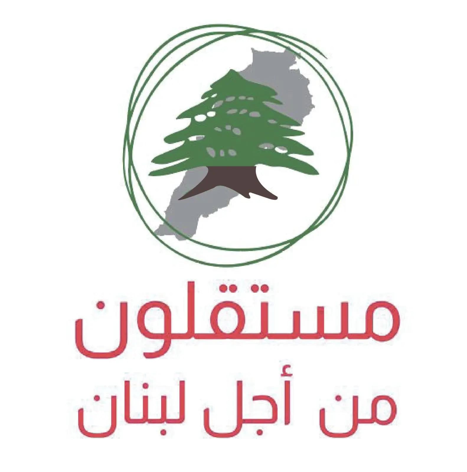لقاء "مستقلّون من أجل لبنان": لا داعي لترسيم الحدود