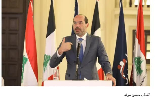 مراد: غير مسموح المساس بإتفاق الطائف