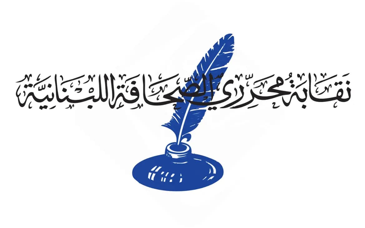 نقابة محرري الصّحافة تنعي اسماعيل خليل