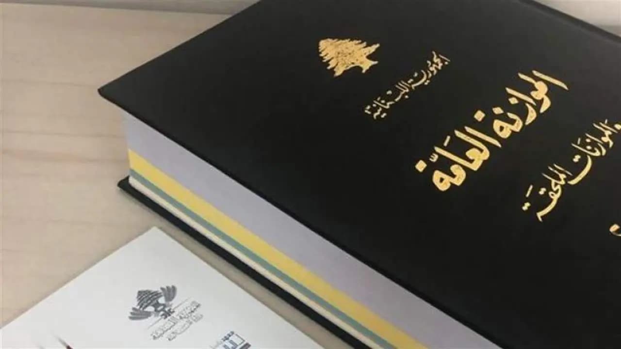 موازنةُ الحكومةِ للعام ٢٠٢٣: تعميمُ الفقرِ برفعِ الرّسومِ