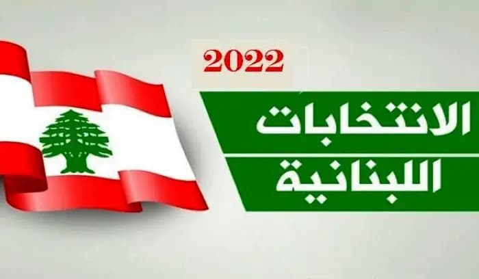 عزوف المرشح مطر عن الاستمرار بترشحه للانتخابات النيابية في عكار