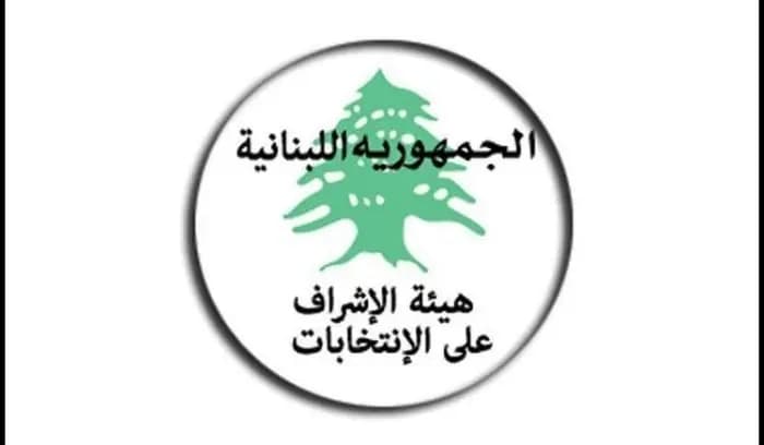 هيئة الاشراف على الانتخابات التقت وفدا من الاتحاد الاوروبي