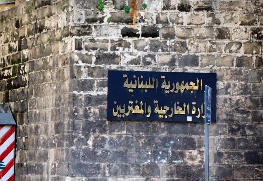مجزرة دبلوماسية في تعيينات وزارة الخارجية