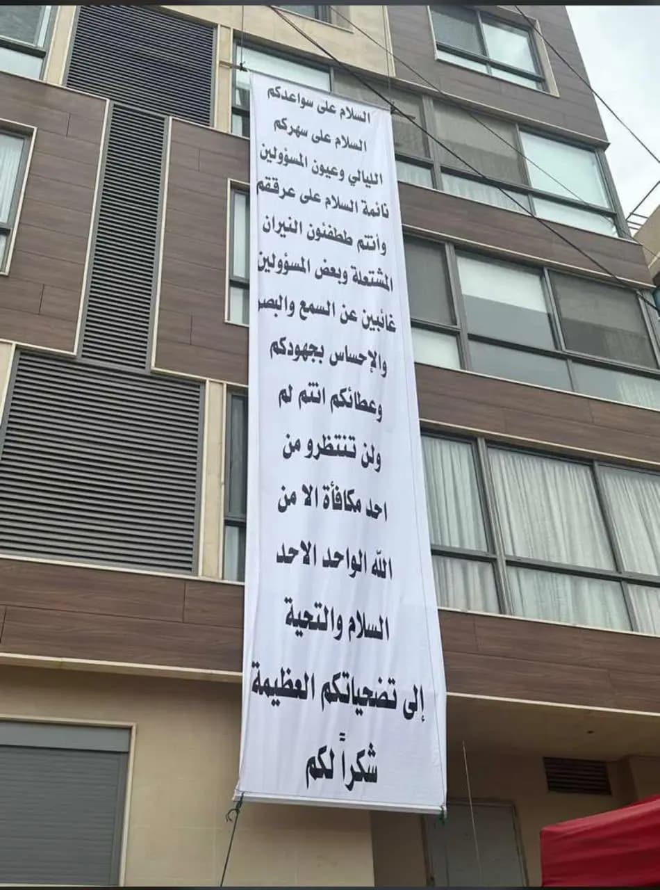 بالصورة..هكذا شكرَ أحدُ المواطنين الدّفاع المدني