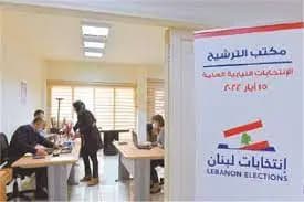 تسجيل لائحة " نحو المواطنة "عن دائرة الشمال الأولى - عكار