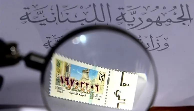 الطوابع مفقودة في النبطية!