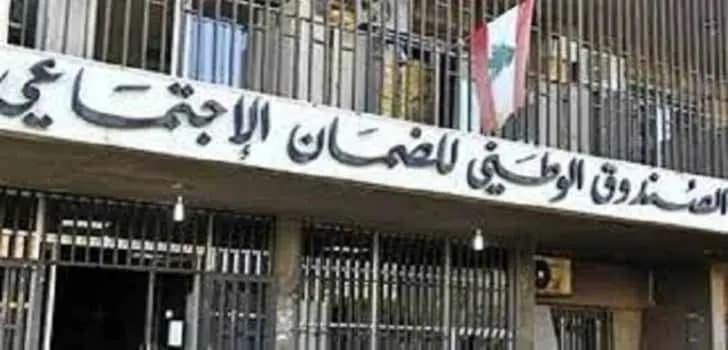 نقابة مستخدمي الضمان: الإضراب لا يزال قائماً