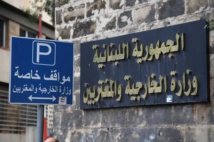 طلب من "الهيئات الاقتصادية" إلى "الخارجية"