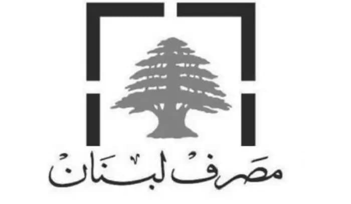 مصرف لبنان: حجم التداول على SAYRAFA بلغ اليوم 41 مليون دولار بمعدل 22100 ليرة