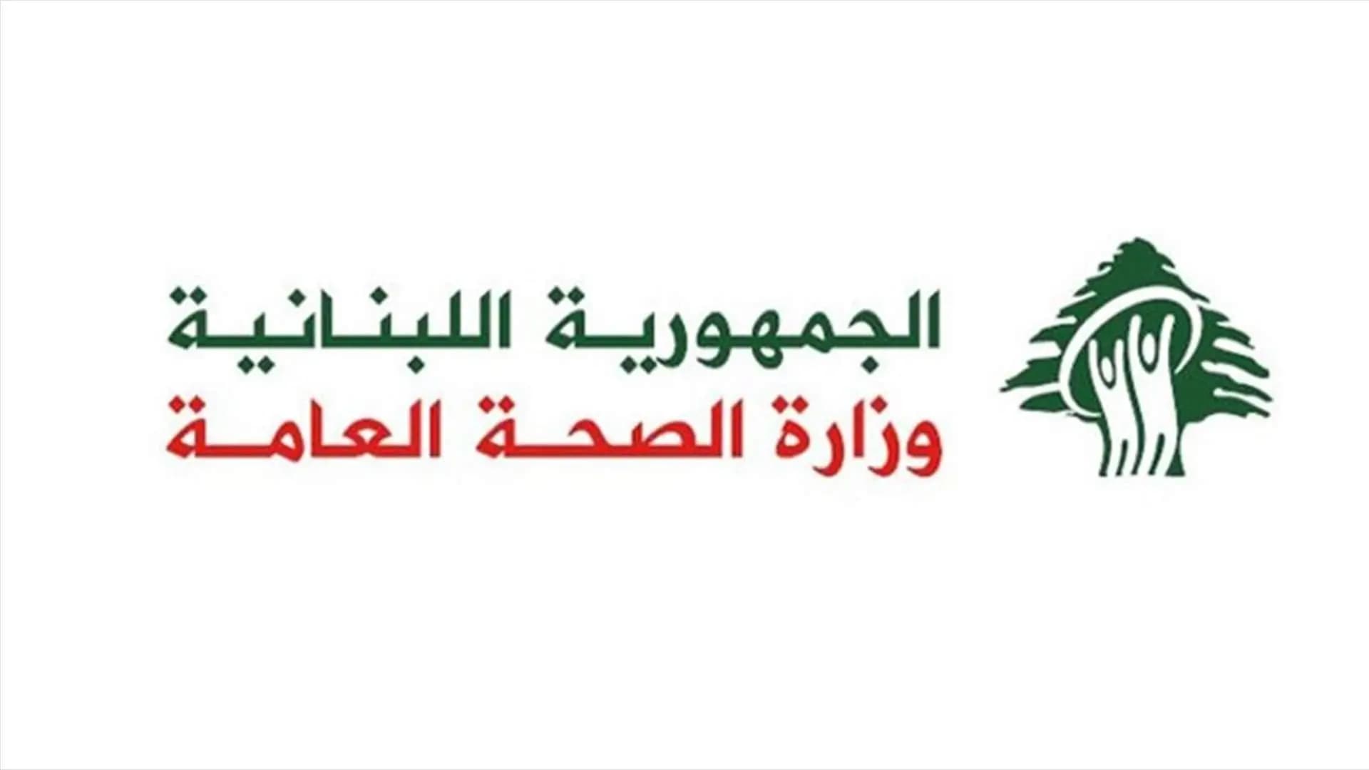 بعد الأخبار المتداولة.. "الصّحة": الصفيرة مستوطنة في لبنان