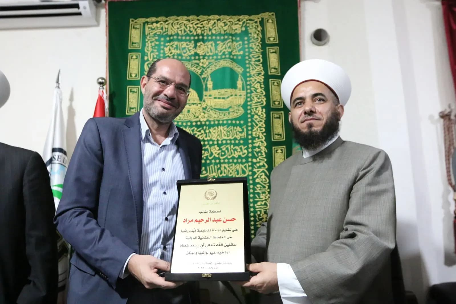 الجامعة اللبنانية الدولية توقع اتفاقية للمنح الطلابية مع دار الفتوى في راشيا، ومراد :"ندعم مواقف المفتي الجامعة"