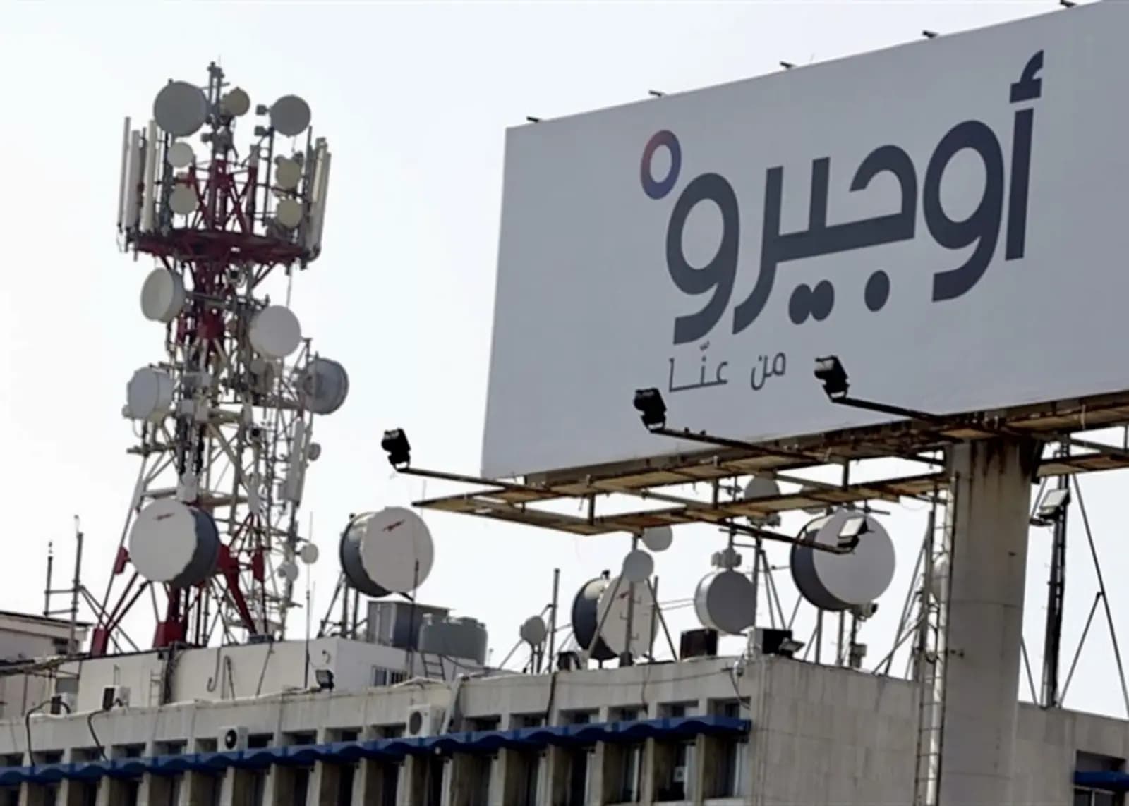توقف خدمة اوجيرو في هذه المنطقة
