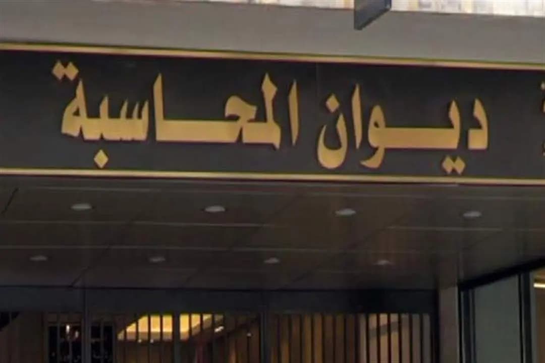 قرار لديوان المحاسبة حول شركة "إنكريبت".. ما مضمونه؟