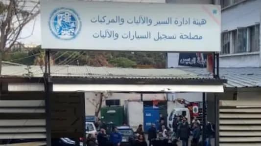 رئيس جديد لمصلحة تسجيل السيارات والآليات